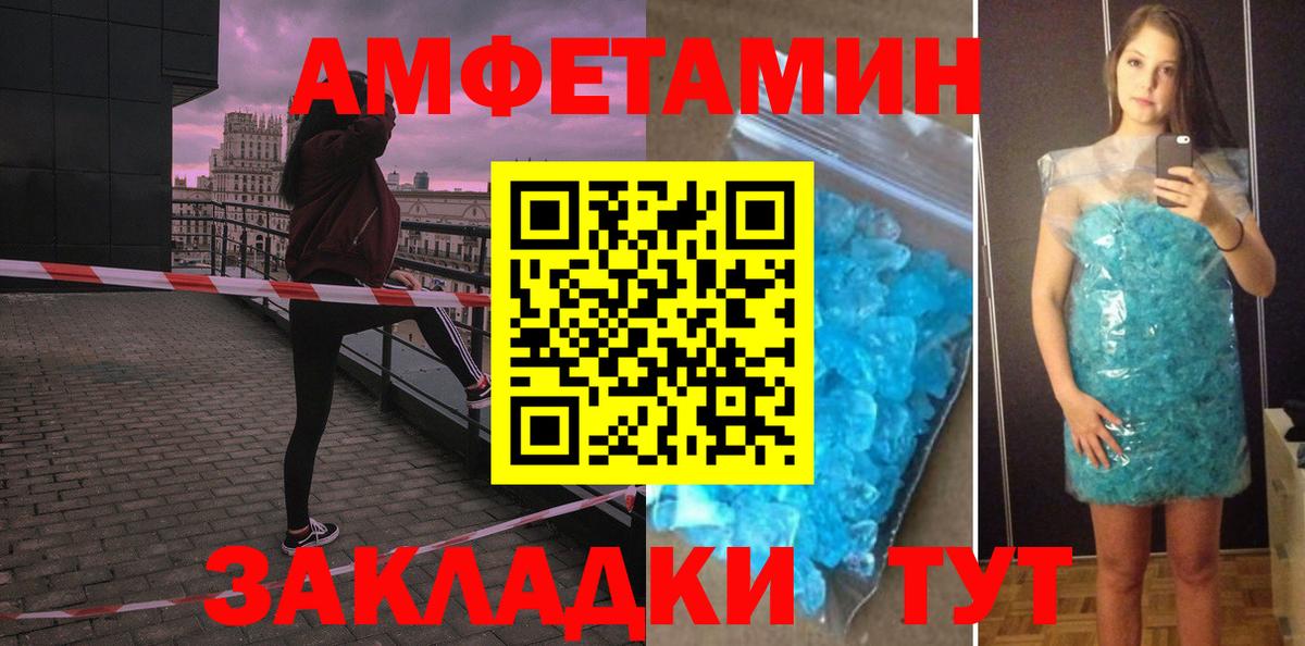 Амфетамин  АМФ Розовый  Вход с VPN  АМФ  Гудермес 