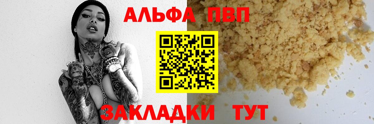 A-PVP Соль Гудермес