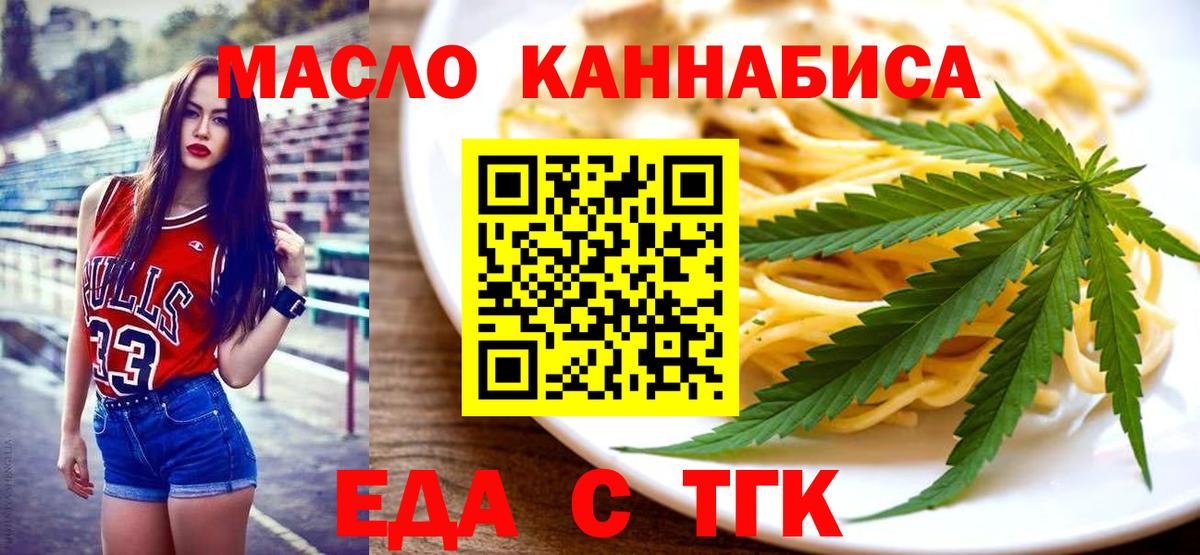 Cannafood марихуана Гудермес
