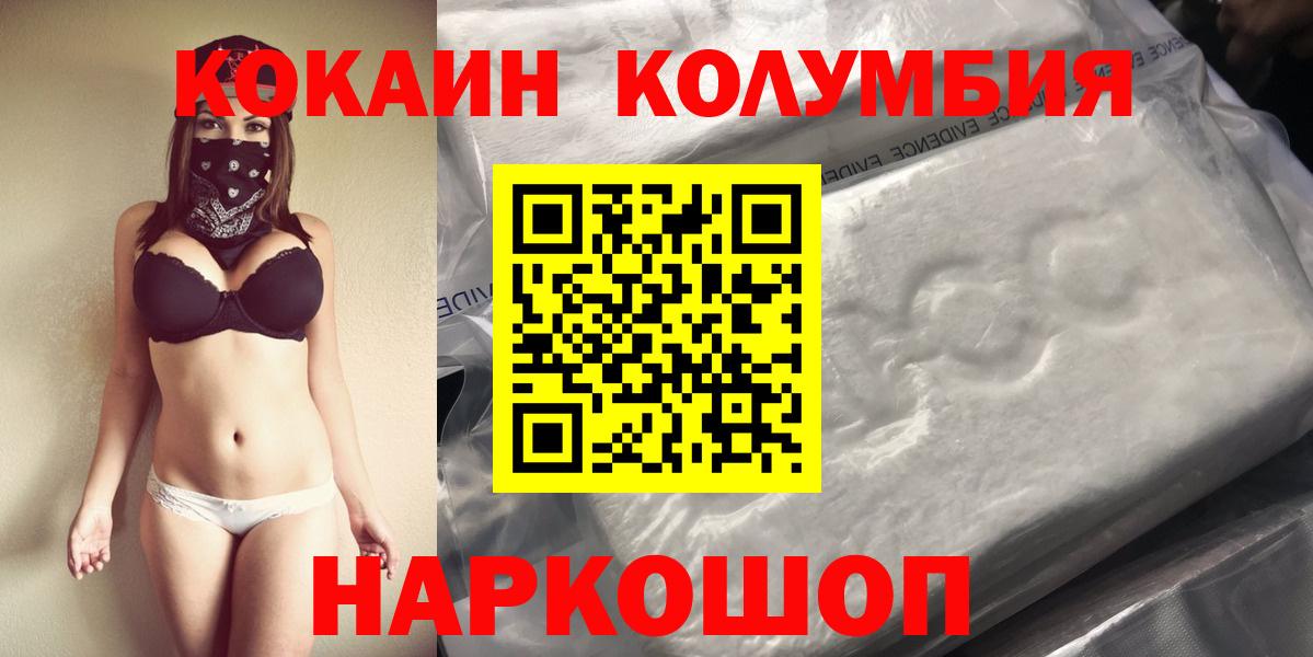 Кокаин 97%  КОКАИН  Вход с VPN  Гудермес  Кокаин Перу 