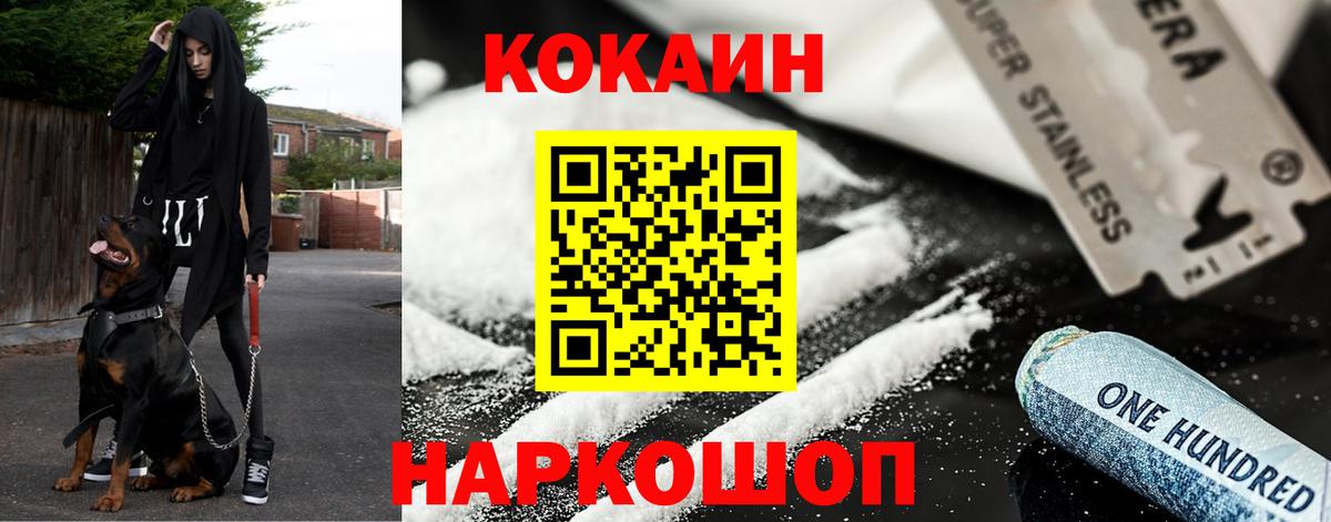 КОКАИН 99% Гудермес