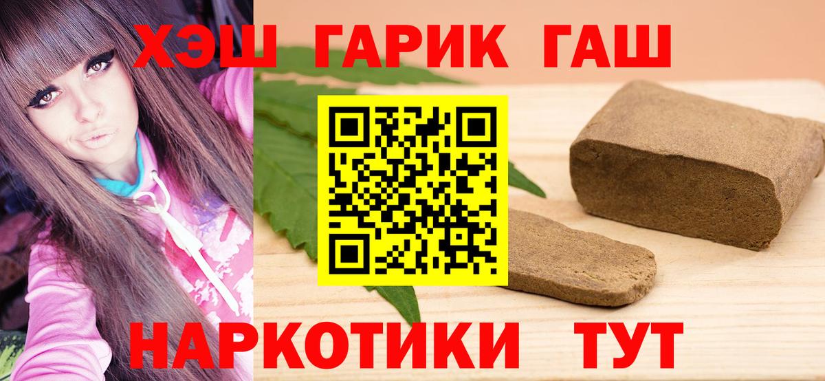ГАШ  Гашиш Ice-O-Lator  Гудермес  Вход с VPN  ГАШ hashish 