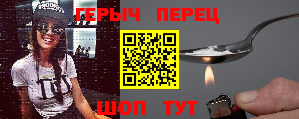 ГЕРОИН хмурый Гудермес
