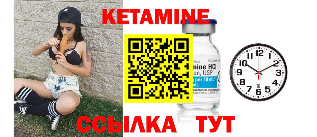 Кетамин VHQ  Вход с VPN  Гудермес 