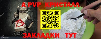 спайс Анжеро-Судженск
