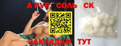 спайс Анжеро-Судженск