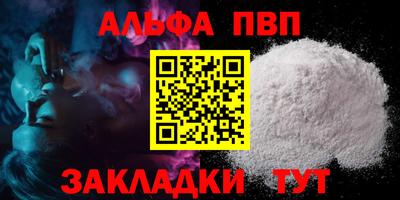 спайс Анжеро-Судженск