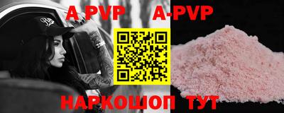 спайс Анжеро-Судженск