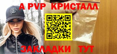 спайс Анжеро-Судженск