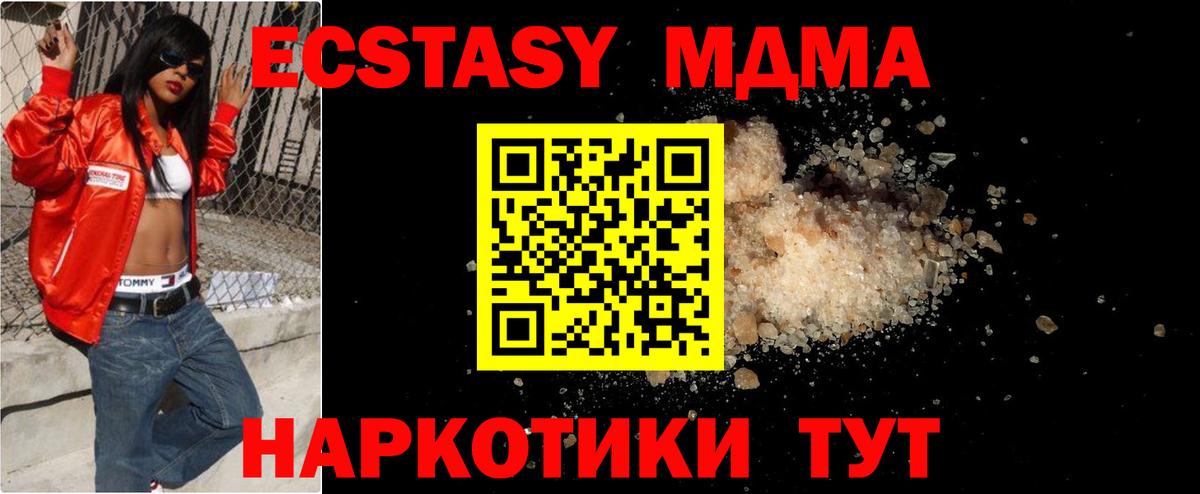 MDMA кристаллы Гудермес