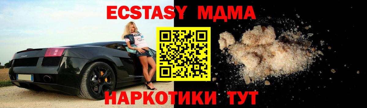 МДМА VHQ  МДМА  Гудермес  Вход с VPN  МДМА VHQ 