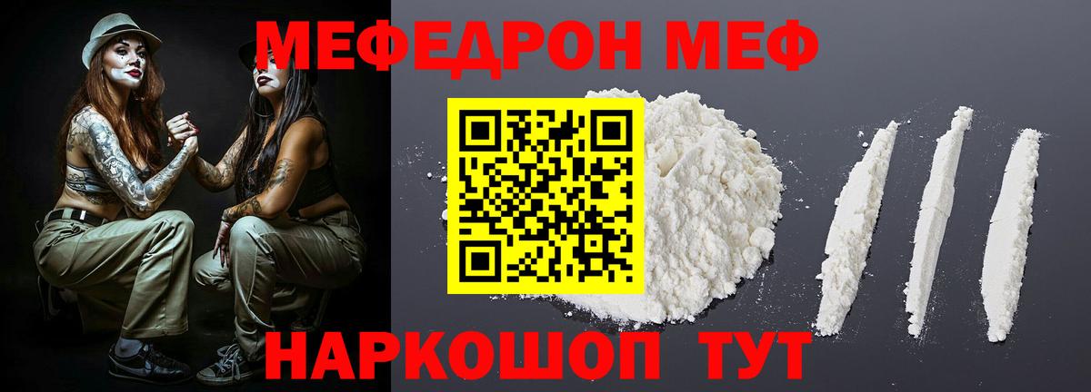 Мефедрон мяу мяу  Вход с VPN  МЯУ-МЯУ  Гудермес 