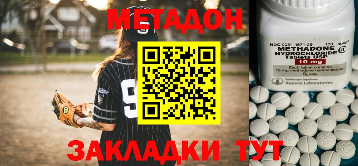 Гудермес  Метадон methadone  Вход с VPN  МЕТАДОН VHQ 